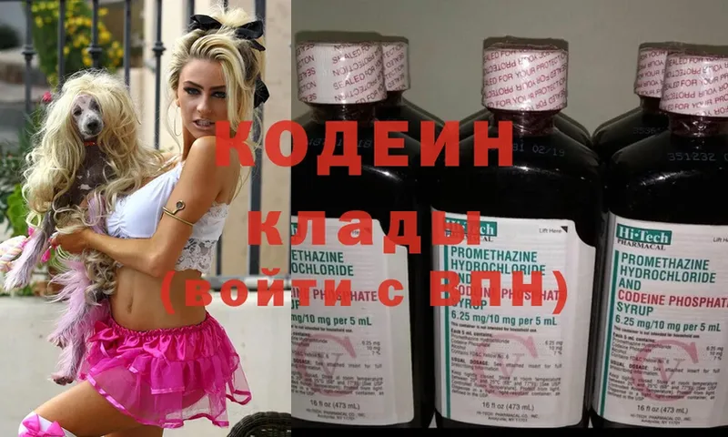 Кодеиновый сироп Lean Purple Drank  наркотики  это телеграм  Апатиты 